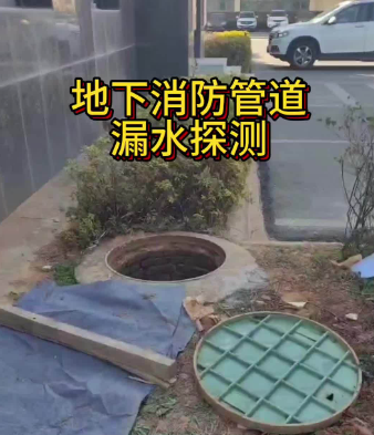 暗管漏水检测